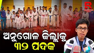 ରାଜ୍ୟ ସ୍ତରୀୟ ତାଇକୋଣ୍ଡ ପ୍ରତିଯୋଗିତାରେ ଅନୁଗୋଳ ଜିଲ୍ଲାକୁ ୩୨ ପଦକ