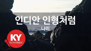 [KY ENTERTAINMENT] 인디안 인형처럼 - 나미 (KY.645) / KY Karaoke