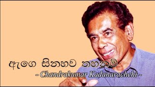 Age Sinahawa Thahanam Original Song Lyrics | Chandra Kumara Kandanarachchi