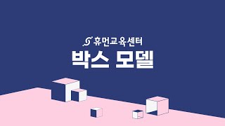 [IT 개발자] 자바 코딩 박스 모델 배우기!