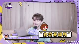 190402 团长超级尬: 尤长靖 首场个唱将“吃播” (You ZhangJing)