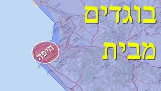 המלחמה בישראל | היום ה-382