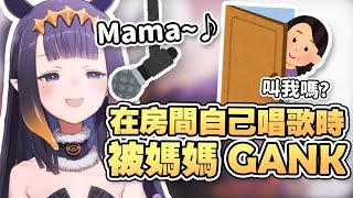 【HololiveEN | Ninomae Ina'nis】Ina Accidentally Summoned Mama'nis While Singing Bohemian Rhapsody