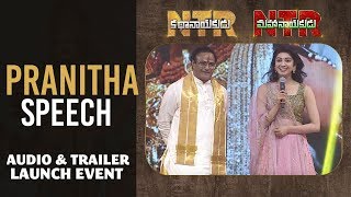 Actress Pranitha Subhash Speech @ NTR Biopic Audio Launch | NTR Kathanayakudu | NTR Mahanayakudu