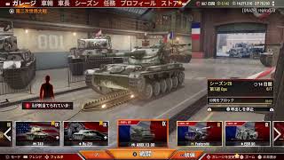 #396　戦車げーむ　[Wot console]　軽戦車戦車練習　🫡