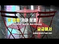 tj노래방 버추얼아이돌 plave tj karaoke