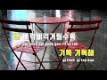 tj노래방 버추얼아이돌 plave tj karaoke