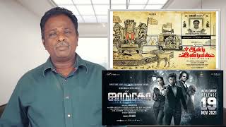 anti Indian - Blue sattai review #antiindianreview #bluesattaireview #trending