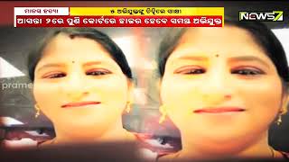 ବହୁଚର୍ଚ୍ଚିତ ମାନସ ମର୍ଡର ମାମଲା: ଟିଆଇ ପରେଡରେ ୫ ଅଭିଯୁକ୍ତଙ୍କୁ ଚିହ୍ନିଲେ ୩ ସାକ୍ଷୀ