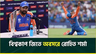 বিশ্বকাপ জিতে অবসরের সিদ্ধান্ত রোহিতেরও, কোন কোন ফরম্যাট থেকে অবসরে হিটম্যান?