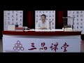 中國書法chinese calligraphy 【虞世南】regular script 《孔子庙堂碑》—— 第3集