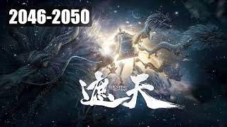 Shrouding the Heavens อําพรางสวรรค์ ตอนที่ 2046-2050