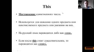 Unit 2. Lesson 2. This / That / These / Those. Местоимение One/s.