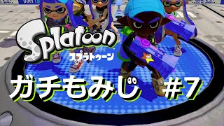 [#7ガチエリア]もみじシューターでA+目指すSplatoon（スプラトゥーン）