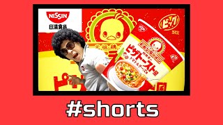 【チキンラーメン】純喫茶 ピザトースト風　＃shorts