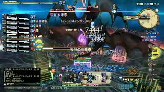 【FF14】絶バハムート討滅戦 H3構成 クリア回 召喚士視点