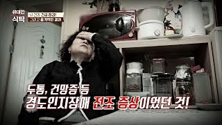 뇌 노화의 주범! 활성산소를 방치한 끔찍한 결과 '치매'💥 | 위대한 식탁 149회 | JTBC 250125 방송