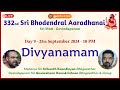 Day 9 - Divyanamam by Mohanur Sri Srikanth Koundinyan, Govindapuram Sri Gnaneshwar Ramakrishnan