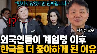 외국이 한국인을 매력적으로 느끼는 과학적인 이유. \