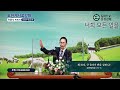 gntv 이윤식 요한계시록 강해 50강 큰 음녀가 받을 심판 2