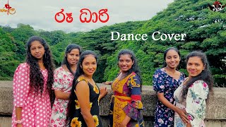 Roo Dhari (රූ ධාරී) | Dance Cover by Thaala | Dilki Uresha ft Eranga Madushan| #roodhari  #vibhava