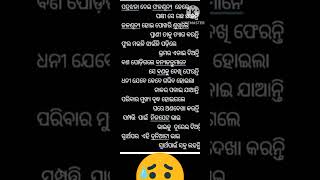 ସ୍ୱାର୍ଥପର ଦୁନିଆ🙏🙏🙏🙏🙏