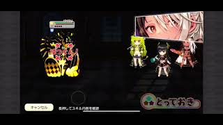 2022/10/14「きららファンタジア」イベント「リアリストたちの未来」【超強敵】クエスト_サンストーンATK1.92K