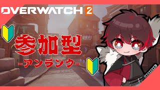 【OW２】初見さん歓迎　頑張りたいところであります