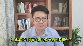 几分钟把量化用“T+0 、做空”收割散户说清楚，股民该怎么应对？