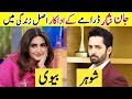 Jaan Nisar Episode 42 Cast Real Life Partners |Jaan Nisar Episode 43 Actors Real Life #DanishTaimoor