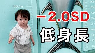 【2歳】息子の低身長についてお話します