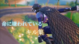 命に嫌われている。/まふまふ/フォートナイト/トリックショット【Fortnite】