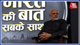 PM Modi's Views On Rape And Poverty In India #BharatKiBaatSabkeSaath