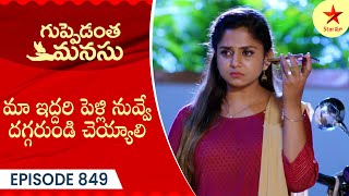 Guppedantha Manasu - Episode 849 Highlight | Telugu Serial | Star Maa Serials | Star Maa