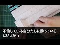 【修羅場】「ここまでしなくても…」妻が幸せの絶頂で浮気していた。俺はきっちり制裁を行った結果妻と間男は地獄へ