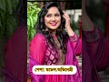 বাংলাদেশের জনপ্রিয় একজন সিনিয়র অভিনেত্রী nadiya ahmed actor shorts shortvideo vairal