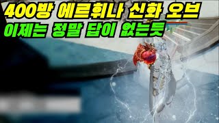 [리니지2m] 에르휘나 신화가 있어봤자.. | 도하TV