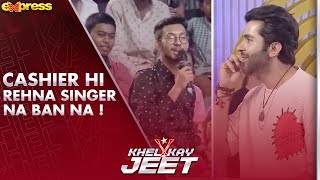 Cashier Hi Rehna Singer Na Ban Na ! | Hidden Talent Segment | Khel Kay Jeet with Sheheryar Munawar