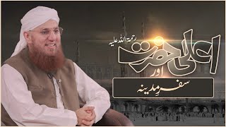Aala Hazrat Imam Ahmad Raza Khan aur Madine Ka Safar | Abdul Habib Attari