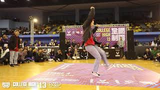 Hip Hop Best8 2 銘傳大學 vs 文化大學｜171231 College High Vol.13 Stage4