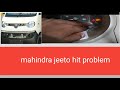 Mahindra jeeto heating problem Bangla