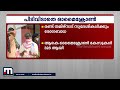 സംസ്ഥാനത്ത് ഇന്ന് 23 പേര്‍ക്ക് ഓമൈക്രോണ്‍ കൂടുതല്‍ രോഗികള്‍ തിരുവനന്തപുരത്ത് mathrubhumi news