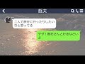 【line】7年前に離婚届を置いて、愛人を作って別居した夫が今頃になって「離婚はしない 」「妻はお前で今のままが良い」→自分勝手なアフォ旦那に自業自得の結末が… 笑 【スカッとする話】