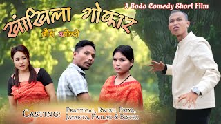 Khangkhila Gwfar Part - 4 // खांखिला गोफार  ब्रैथि खोन्दो New Bodo Short Film// Priya Entertainment