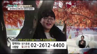 [나누면행복] 443회 – 열여덟 이슬이의 꿈