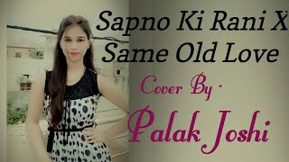 Sapno Ki Rani X Same Old Love | Selena Gomez |Cover By - Palak Joshi |