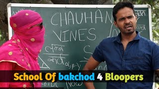 School of bakchod 4 bloopers | chauhan vines