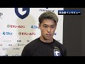 【解説するっg 】 fw 40 食野亮太郎選手 コースを突いた見事な先制点 得点シーンを解説