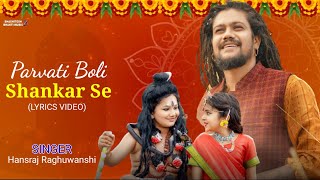 Parvati Boli Shankar Se (LYRICS)- Hansraj Raghuwanshi | Mahashivratri Special Song |Bholenath Bhajan