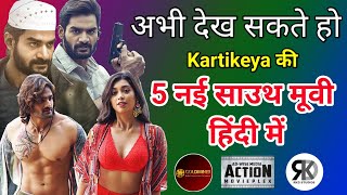 Kartikeya All Movies List | Kartikeya Movies In Hindi Dubbed | Hippi | Raja Vikramarka | Gang Leader